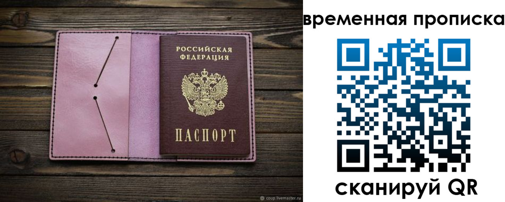 прописка иностранных граждан в Светлограде