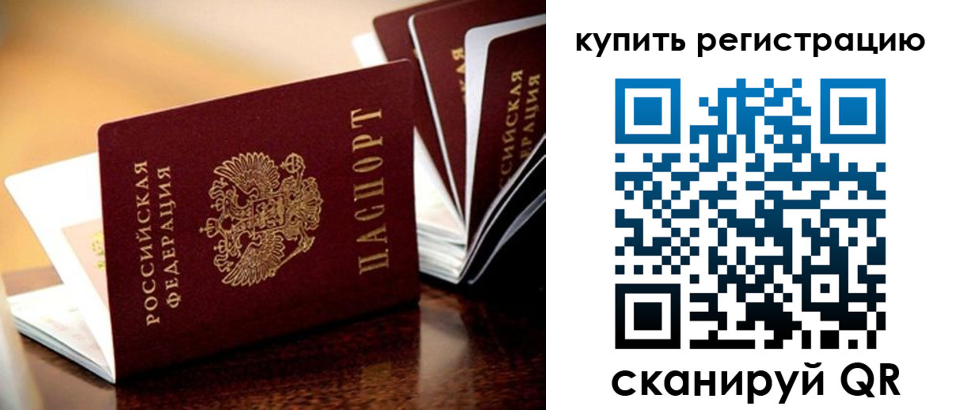 прописка 2025 в Светлограде