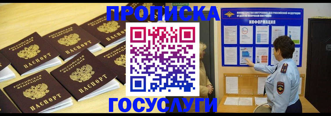 регистрация для школы в Светлограде